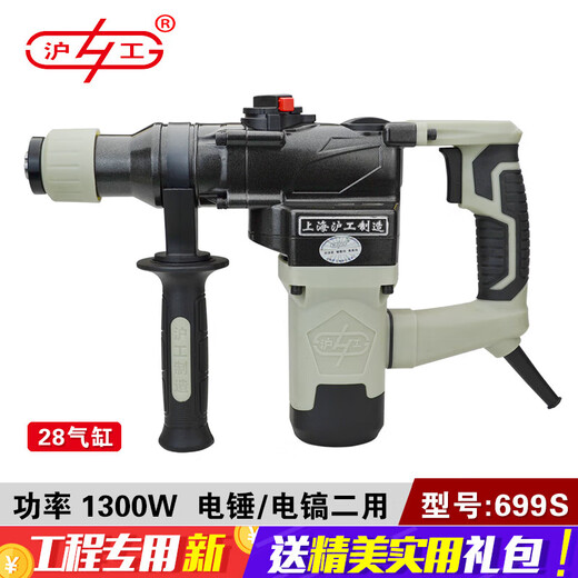 Shanghai Industrial et Shanghai Nouveau marteau électrique à usine électrique de deuxième utilisation haute puissance Drivering Engineering Grade Concrete Grooved Drilling 689 Classic 6621200W Paquet de marteau électrique secondaire Second Use