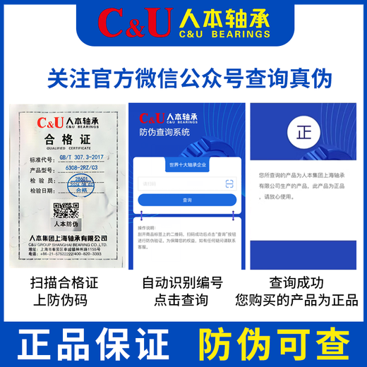 Lager 6203 Hochgeschwindigkeit 6204 Motorlager 6308 Komplette Sammlung 6205 Shanghai 620662000102 6212-ZECon Cover_ (60*110*22)