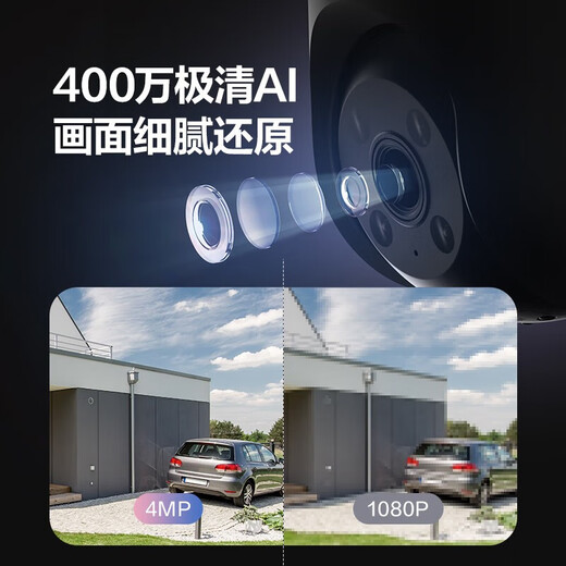 萤石C8C监控摄像头家用无线wifi监控器室外农村360度防水防尘手机远程人形检测语音通话 C8C-400万【6mm】 官方标配+30天云存储