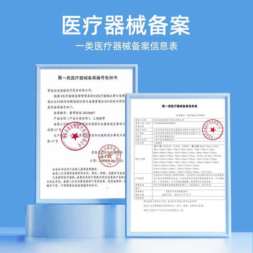 Andy Meg medical triangular towel first aid kit medical bandage fixed adult and child fractured arm sling triangular bandage gauze type 1 box