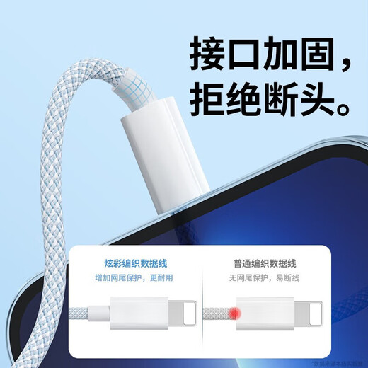 POSKELRTY es adecuado para el cable de datos de carga rápida del teléfono móvil de Apple cable de carga USB A Apple azul 1m