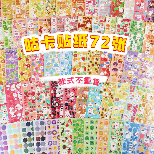 Surada Betha -Serie Kinderaufkleber Guka Aufkleber Set Guka Brick Sticker Guka Chuck Card Sticker DIY Children's Girls nicht kleben Aufkleber billige Aufkleber 72 SD210