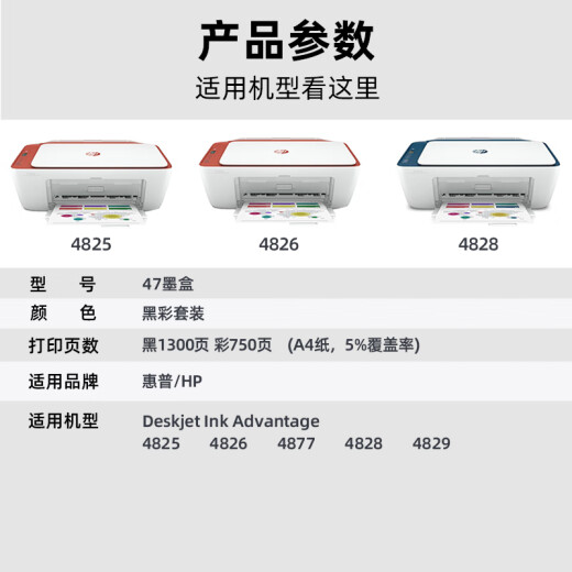V4INK适用惠普47墨盒hp47打印机墨盒惠普4825 4800 4826 4877墨水盒4828 4925 【京仓发货】47墨盒大容量(黑彩套装)