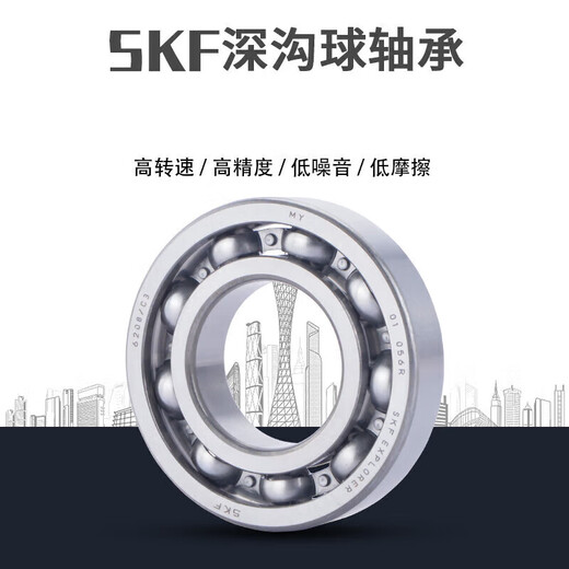 SKF high speed 6205 6206 6207 6208 6209 6210 6211 bearing 6211P4 others