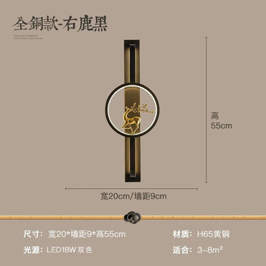 Runhua New Year's New Chinese Style Full Copper Wall Lamp Light Luxury Living Room TV Background Wall Lamp Modern Deer Head Decoration Bedroom Bedside Aisle Lamp B075-Height 55CM (Black Left) Iron Style