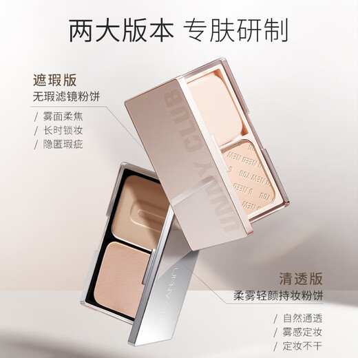 Unny club soft mist light makeup long-lasting powder 9g #01 light skin tone (clear matte long-lasting makeup setting powder without sticking)
