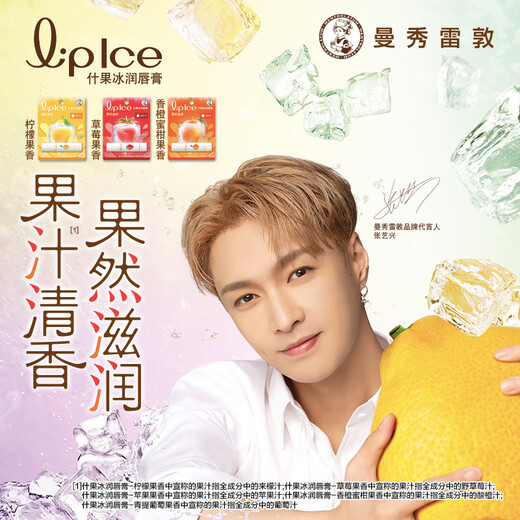 Mentholatum lip balm for men and women, hydrating, moisturizing, anti-cracking, exfoliating, assorted fruit ice, lemon fruity scent 3.5g, easy to apply makeup