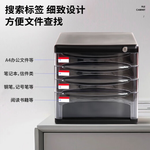 得力(deli)带锁手拉桌面文件柜带索引标签抽屉资料收纳柜 9794黑色带锁4层