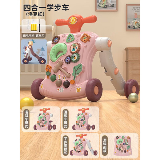 Wabbprzz婴儿学步车手推车儿童玩具1一3岁宝宝扶站神器学走路防侧翻助推车 充电版 【4合1】红