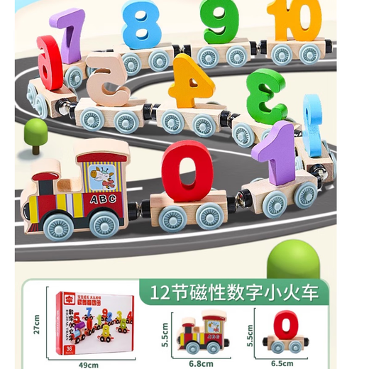 磁性数字小火车玩具儿童益智磁力积木拼装宝宝女孩1一3到6岁2男孩 【12节】新款磁力数字小火车