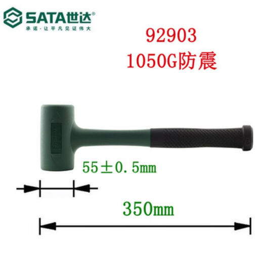 SATA shockproof rubber hammer 55MM ceramic tile glass floor tile installation hammer auto repair sheet metal hammer 92903