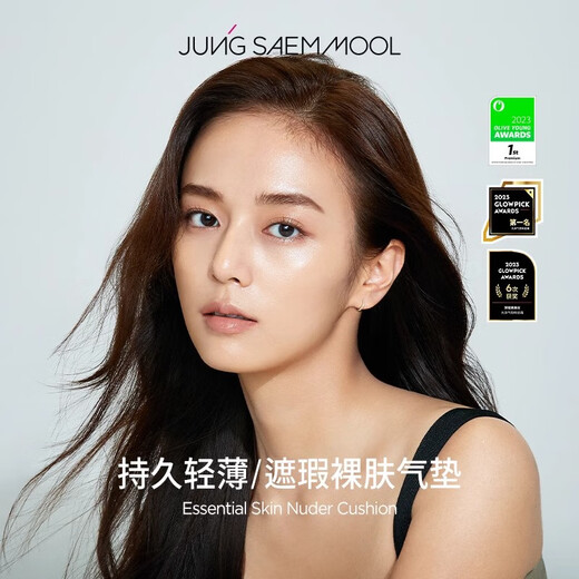 Zheng Xuanmo [offizieller Flagge Direktverkauf] Luftkissen koreanische Trockenleder Concealer Feuchtigkeitsfeuchtigkeitsfeuchtigkeit Flüssigöl Kontrolle lang anhaltende Wasserleuchte BB Creme Ersatz 17# Elfenbein Weiß