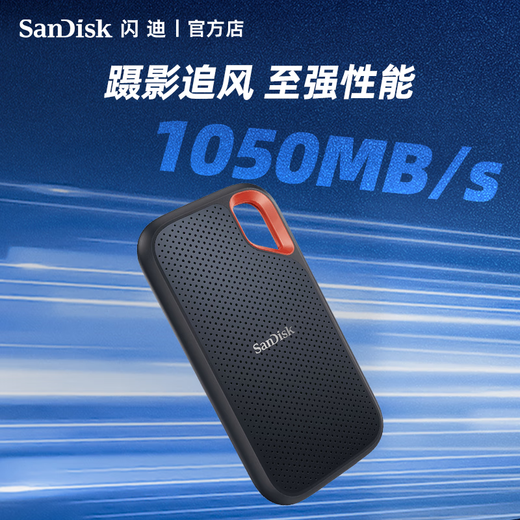 Sandisk NVME Мобильный твердотельный привод (PSSD) E61 Supreme Speed Speed Next Edition SSD Скорость чтения 1050 МБ/с Мобильный ноутбук Внешнее подключение Трехстороннее защита 1 ТБ+ жесткий диск пакет