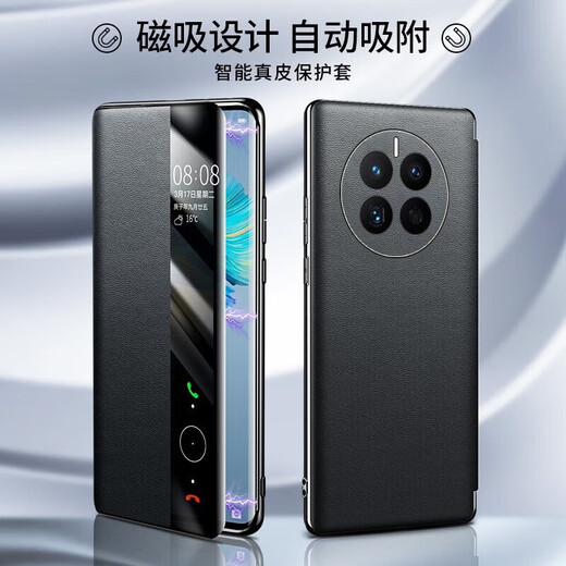 Adecuado para [Flap magnética] Huawei Mate50pro Caso de teléfono móvil Nuevo estuche de cuero genuino ventanas inteligentes sin conexión Flip Huawei Mate50pro-Invisible Magnético [Elegante Negro] Vaceta Napa Napa