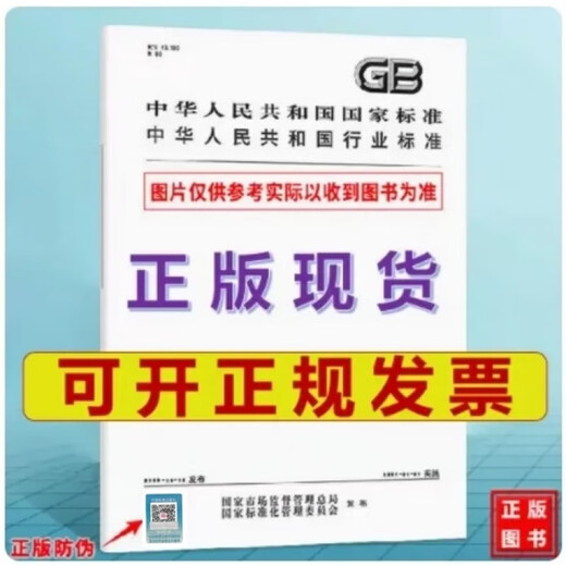 
[English version] GB/T 13820-2018 Magnesium alloy castings