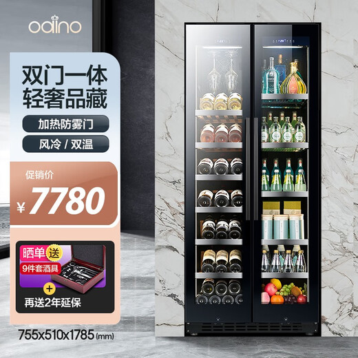 Odino Wine Cabinet Home Living Room Commercial Constant Temperature Red Wine Cabinet Double Temperature Double Door Integrated Home Living Room Commercial Air Cooled Large Capacity Cool Dry Goods Tea Medicine Preservation Refrigerator Anti-fog Door Wine Cabinet Display Hanging Cup + Ice Bar Style Thin Style