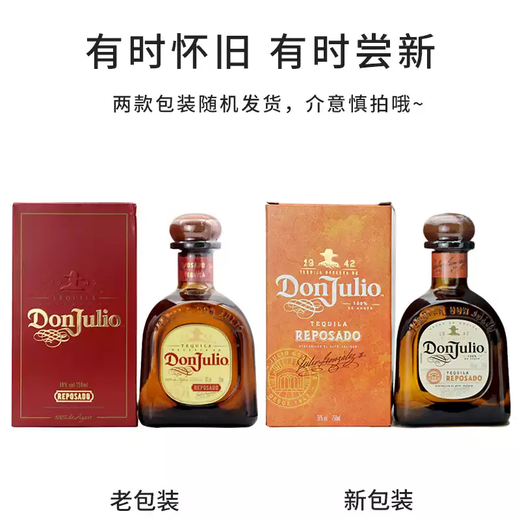 阿卡维拉斯Agavales Tequila 唐胡里奥龙舌兰酒金/银龙舌兰墨西哥原装进口 唐胡里奥珍藏金标龙舌兰酒 750mL