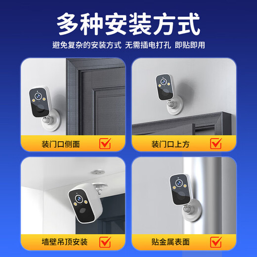 宝技4g摄像头终身免流量监控器家用室内充电免插电无需连WiFi磁吸免打孔手机远程监控带夜视可对话