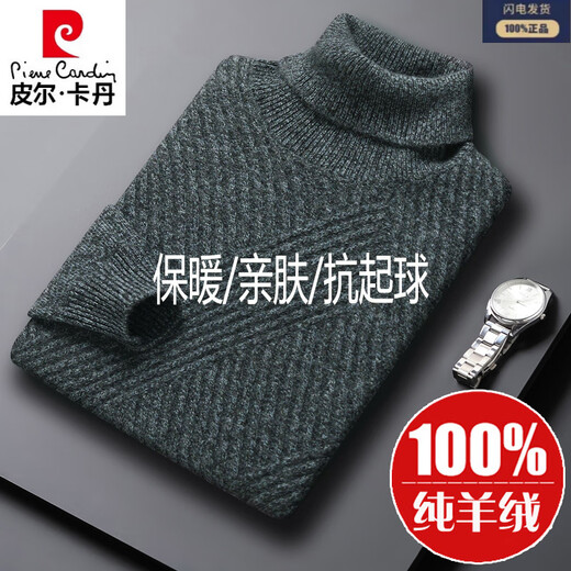 
Pier Cardin cashmere sweater men 100% pure cashmere sweater men autumn and winter middle-aged turtleneck base shirt thickened warm sweater gray-green [12182 models] 165/M [recommended 100-120Jin [Jin equals 0.5 kg]]