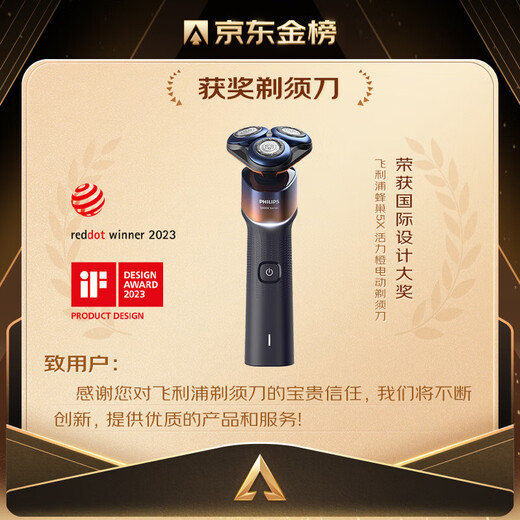 
Philips (PHILIPS) [Jay Chou recommends] Electric shaver 5-Series Youth Edition - Vitality Orange SkinEase Smart Soothing Shaver Birthday Gifts to My Husband National Subsidy