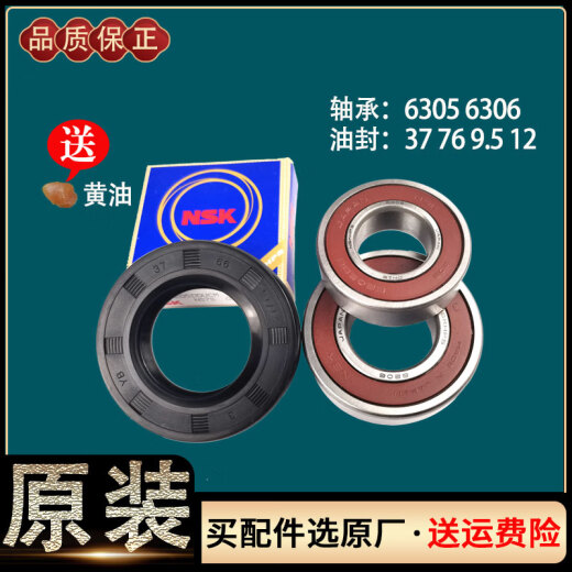 LG滚筒洗衣机WD-T12410D-T12185D-A12410D三脚架支架轴承原装配件 1号三脚架+6305 6306轴承+37 76