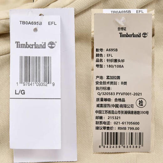 添柏岚（Timberland）2024男子AF Back Logo Hoodie Sweatshirt针织连帽卫衣 A695B-EFL S