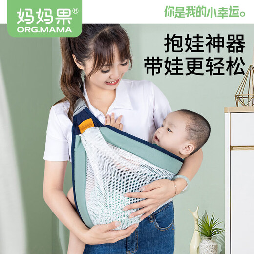 妈妈果（org.mama）婴儿背带解放双手抱娃神器外出抱孩子新生宝宝横前抱式多功能四季 【单肩透气款】绿色