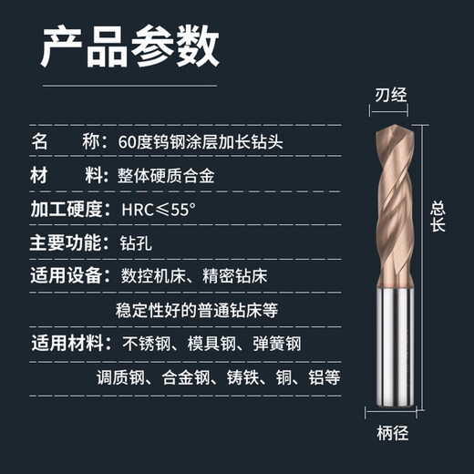KUANG MING tungsten steel drill bit extended high hard alloy coated twist drill 60 degree stainless steel mold steel special drill tip 80L100 long super hard drilling (4.1-4.5)*40*80