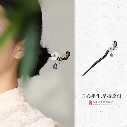 Phoenix Nirvana hairpin, ancient style ebony hairpin, new Chinese style headwear, high-end hair accessories, step-shaking hairpin, practical birthday gift for women