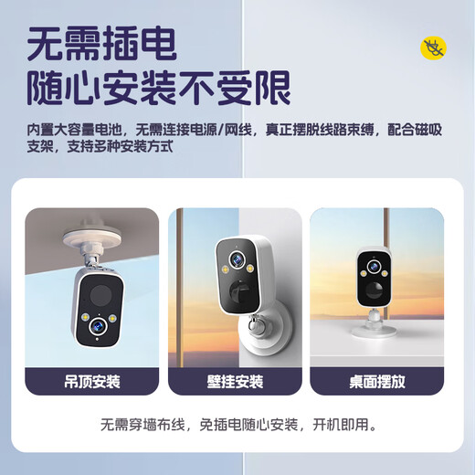 Baoji Camera Plug-in-Free Home Porte de surveillance sans fil Batterie Charge de grande capacité Téléphone mobile WiFi Ultra-Long Battery
