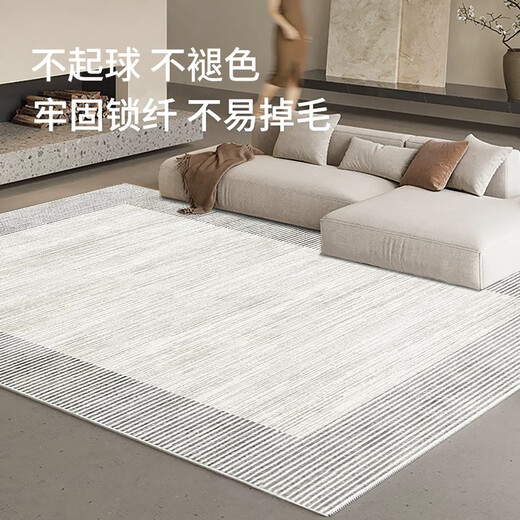 Qimian crystal velvet living room carpet, stain-resistant, non-slip and easy to care for, Xiyan, modern and simple, 160*230cm