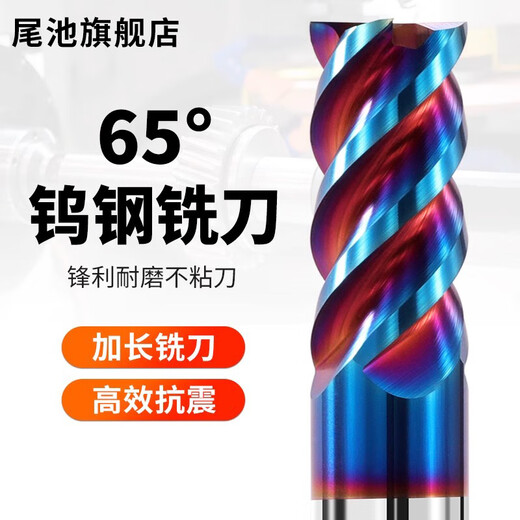 65-degree tungsten steel milling cutter 4-edged carbide flat knife end mill four-edged steel with flat bottom extended straight shank coating CNC tool machining center 65-degree flat knife 10*40*10D*100L