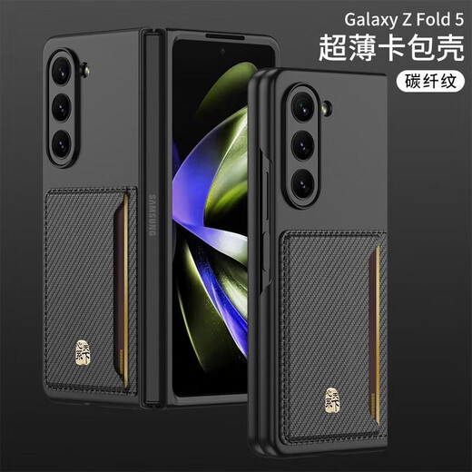 三星（SAMSUNG）适用三星fold5手机壳新款折叠屏w23心系天下卡包创保护壳套防摔全 【酒红色】G磨砂薄卡包壳 三星 w24