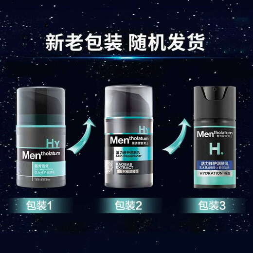 曼秀雷敦男士补水保湿套装洗面奶+保湿润肤乳秋冬护肤送男友礼物