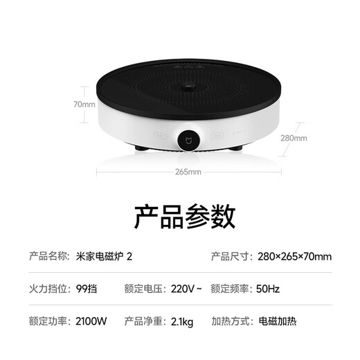 Mijia Xiaomi Induction Cooker 2 High Power Stir Frying 99 Blocks Fire Power Hot Pot Stir-Frying Steaming Frying Frying Boiling Water Home Intelligent Multi-Function Round