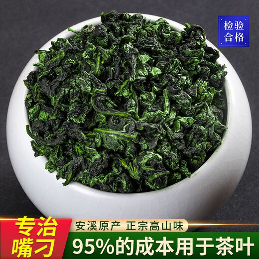 品叠特级铁观音500g茶叶浓香型新茶兰花香特级乌龙茶拖酸礼盒装 铁观音
