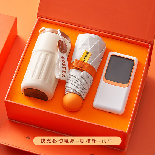 仟礼源公司商务礼品定制保温杯开业周年庆伴手礼物送客户员工高档纪念品 充电宝+雨伞 橙色精美手提礼箱