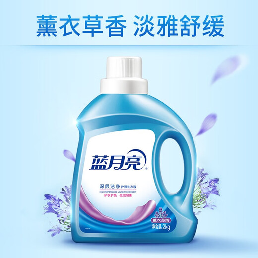 Blue Moon Laundry Detergent Machine Hand Wash Set Lavender Scent 14Jin Jin equals 0.5kg (2kg 1 bottle + 1kg 5 bags)