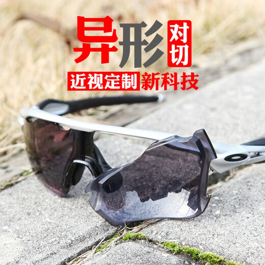 OAKLEY Radar EV OO9275 OO9208 customized sports cycling glasses, color-changing special shape full screen, frame + NXT monochrome lens