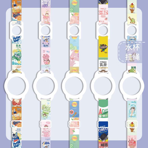 DISID mineral water sling, water bottle lanyard, water bottle sling, lanyard, universal portable buckle for children to go out and drink, 2-in-1 water cup strap with double buckle, 1 piece, colorful milk tea, adjustable rope length, freeing hands