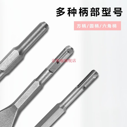 Naisili electric hammer impact drill widened ultra-thin flat chisel square handle four-pit drill bit hexagonal handle electric pick wall concrete shovel widened flat square handle 14*250*40mm