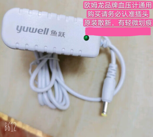鱼跃（Yuwell血压计6V600MA电源适配器YE655A660A660D620A655D680 鱼跃03型6V600MA5.5头1.2米线