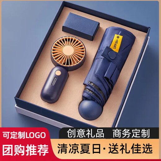 毕业季伴手礼年会礼品定制团建公司商务会议员工生日入职礼物奖品 粉色风扇+粉色雨伞(单层黑胶)