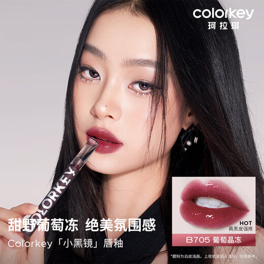 
Color Key Colaqi Little Black Mirror Lip Gloss for Women Mirror Lipstick Moisturizes Not Easy to Grind the Cup to Give My Girlfriend Birthday Gift R702