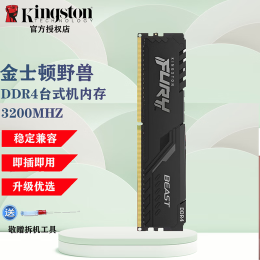 Kingston series Beast desktop computer running memory DDR4 Hacker bar XMP memory Kingston FURY DDR4 3200MHZ desktop memory 32GB 2 (2*16G) 2 16G actually shipped