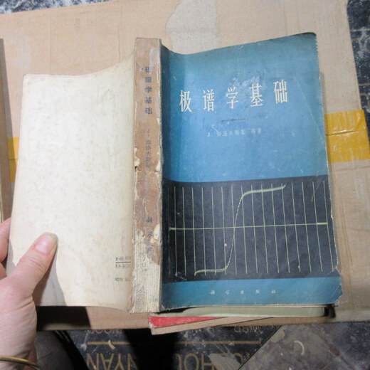 [Out-Printd Old Book] Grundlagen der polarografischen Wissenschaft 16867