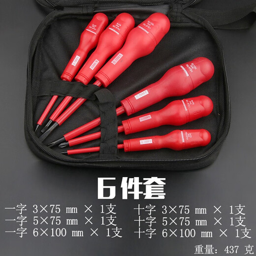 CLCEY绝缘螺丝刀套装十字一字螺丝批多功能电工维修耐1000V高压绝缘防 绝缘螺丝刀六件套9712