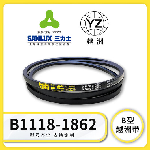 三力士三角带越洲带B型号橡胶三角带大全b1118Li-b1862Li B1473Li