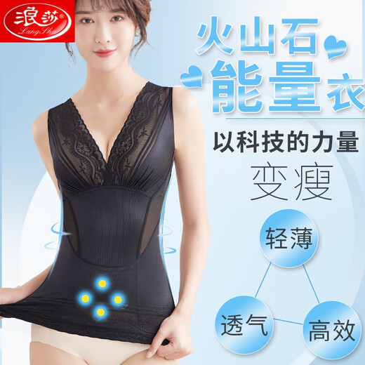 浪莎（LangSha）薄款塑身背心上衣上半身收腹束腰美体塑形女收小肚子强力收胸 肤色 XL 【适合111-125斤体重】