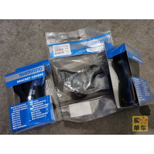 
Kaimeijie original Shimano hand-changing sleeve road vehicle transmission leather case finger-ticking sleeve housing hand-changing cover R7020/7025 7120 4720/4725